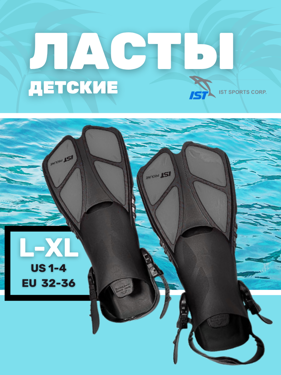 Ласты IST Sports FKJ-27 (BK-L/XL, черный) — фото 2
