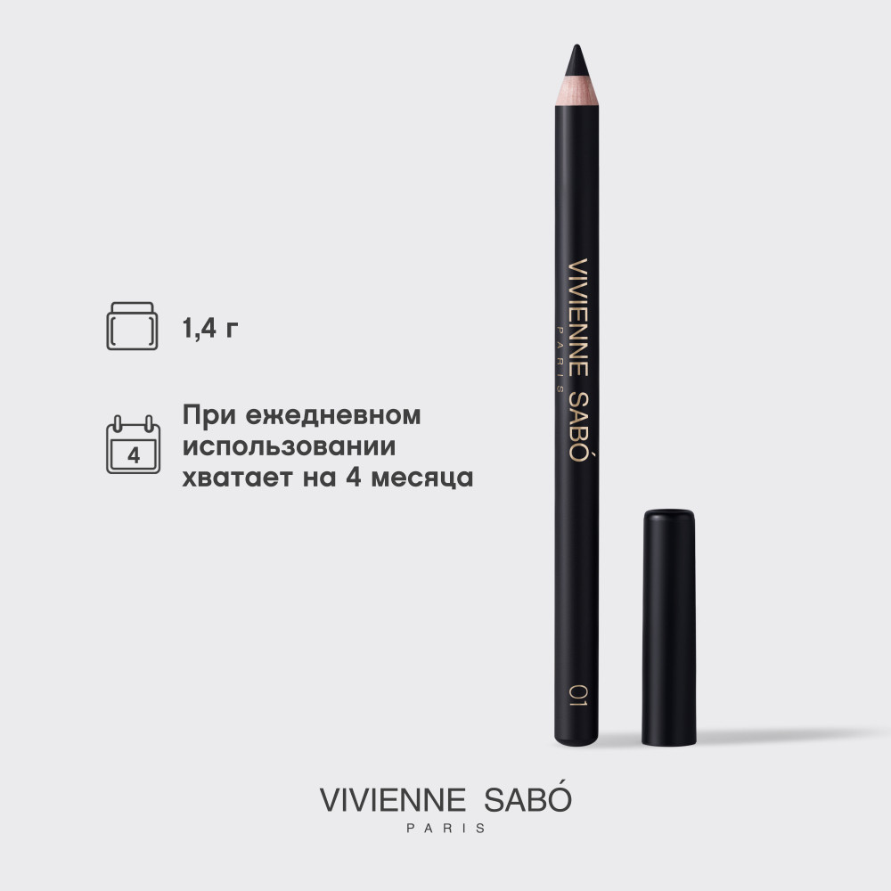 Карандаш для глаз Vivienne Sabo Merci тон 01 черный матовый (1.4г) — фото 6