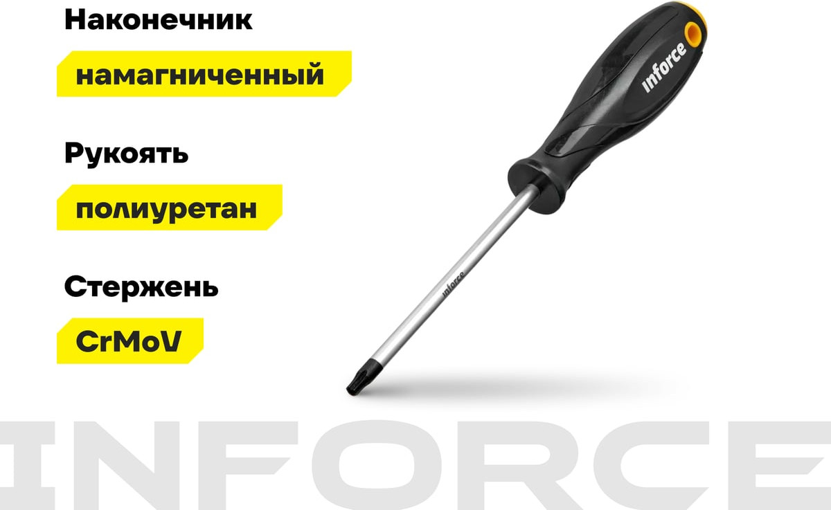 Отвертка Inforce Torx ProExpert / 06-09-70 — фото 3