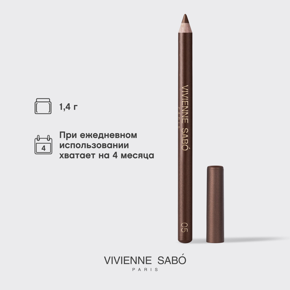 Карандаш для глаз Vivienne Sabo Merci тон 05 коричневый с перламутром (1.4г) — фото 3