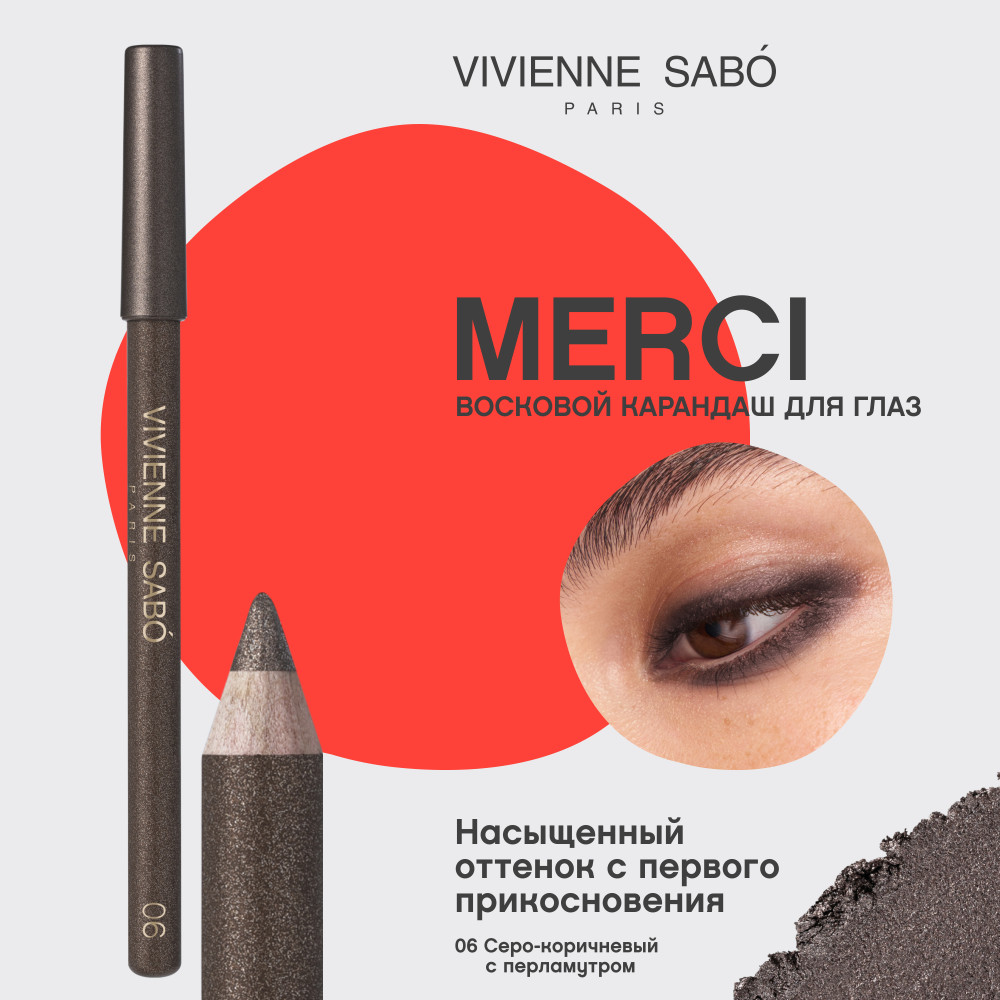 Карандаш для глаз Vivienne Sabo Merci тон 06 серо-коричневый с перламутром (1.4г) — фото 3