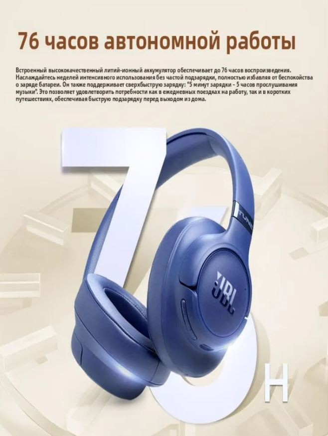 Беспроводные наушники JBL Tune 780NC / JBLT780NCBLK (черный) — фото 6