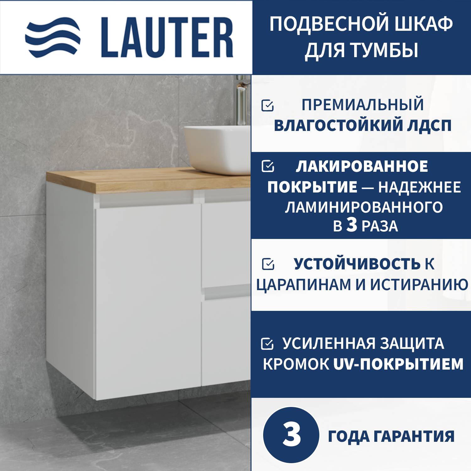 Тумба с умывальником Lauter Mia 60 + 21674A (белый глянец, со столешницей текстура камня, белый Mia 90 и шкафом Навесной Mia 30) — фото 3