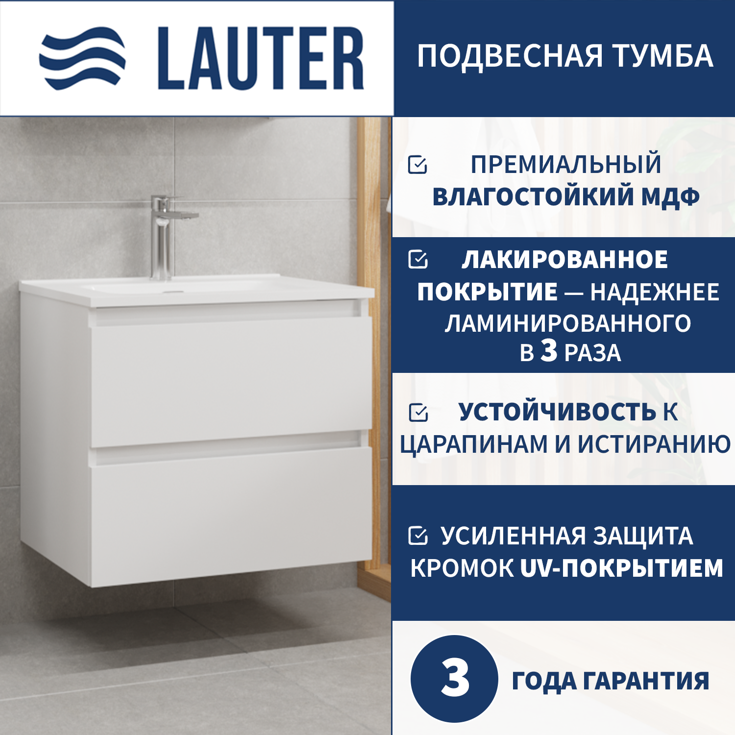 Тумба с умывальником Lauter Mia 60 + 21674A (белый глянец, со столешницей текстура камня, белый Mia 90 и шкафом Навесной Mia 30) — фото 2