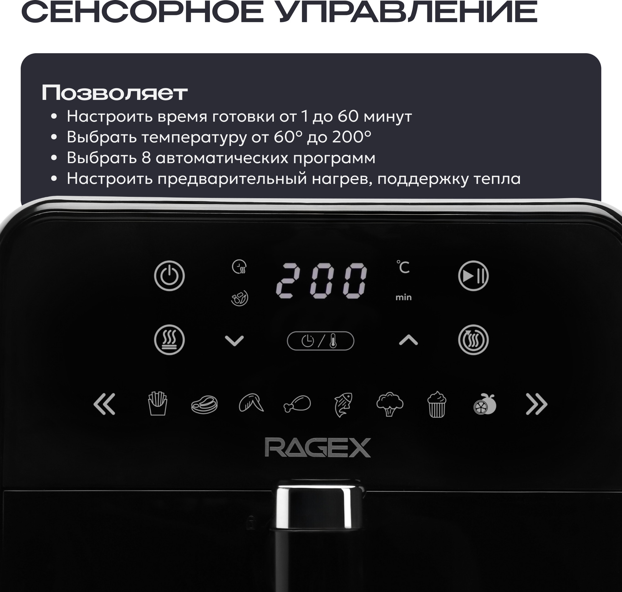 Аэрогриль RAGEX R204-000 — фото 3