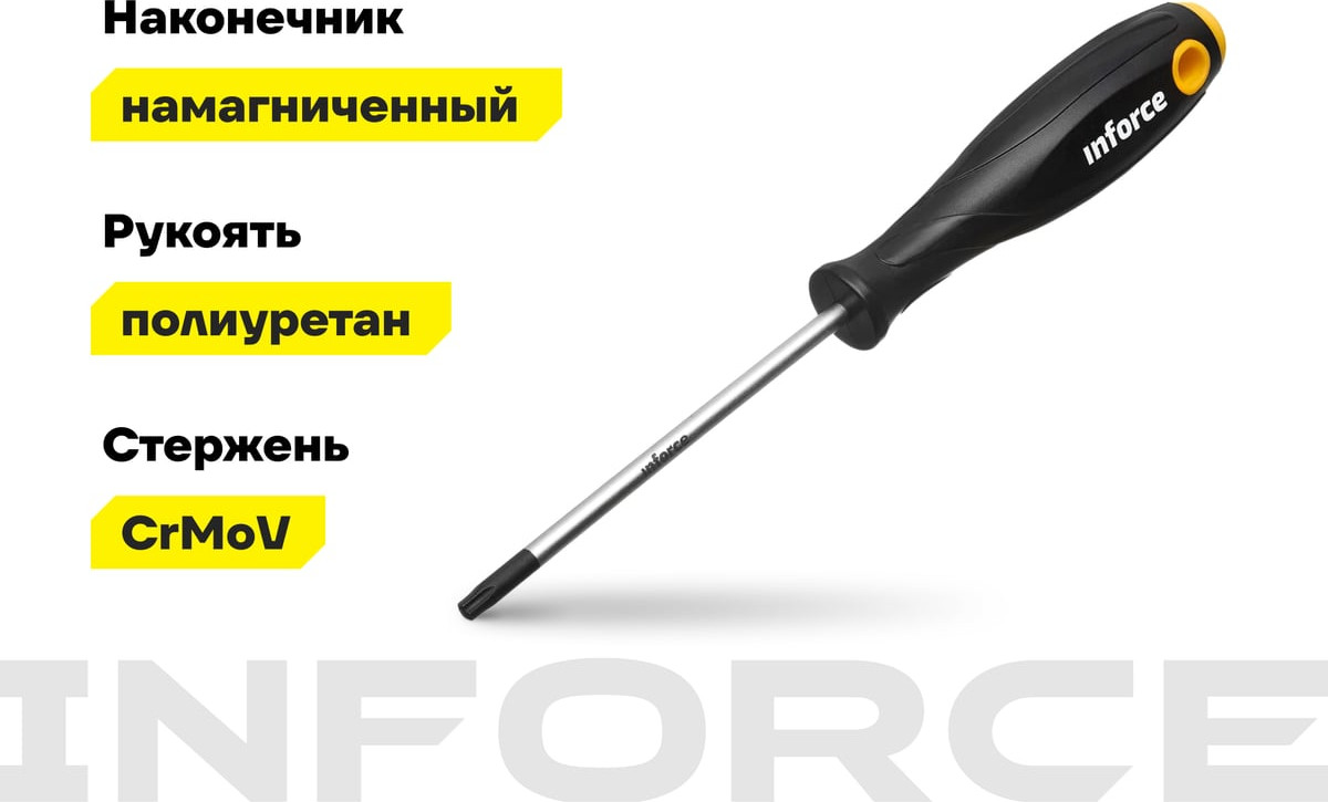Отвертка Inforce Torx ProExpert / 06-09-69 — фото 3