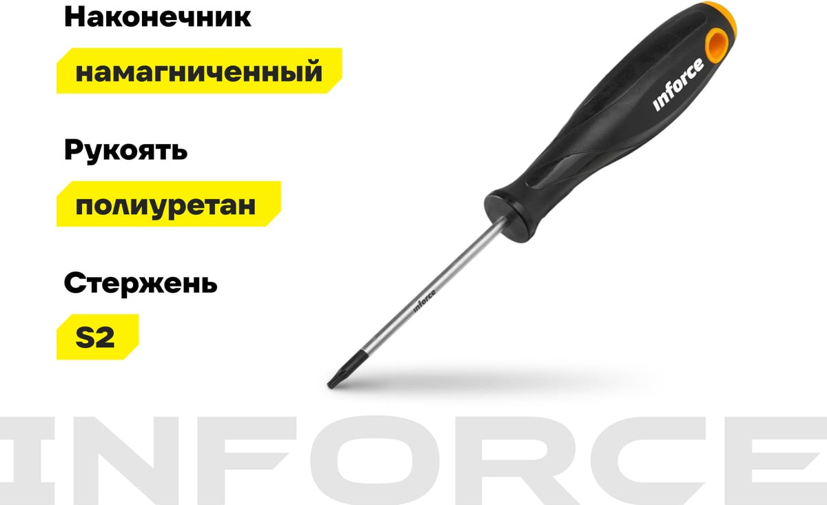 Отвертка Inforce Torx ProExpert / 06-09-67 — фото 3