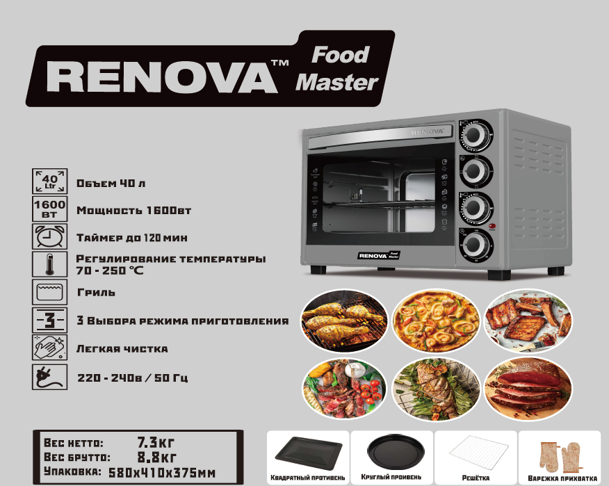 Ростер Renova MO-40GTS1 — фото 3