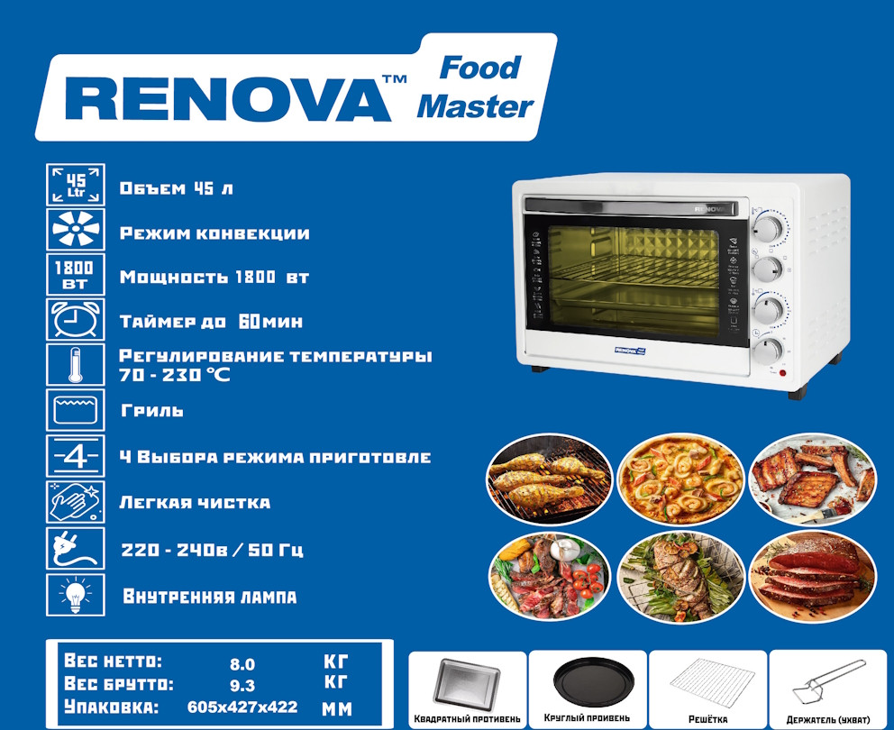 Ростер Renova MO-45GFLTW1 — фото 3