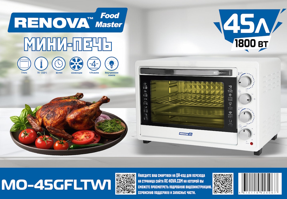 Ростер Renova MO-45GFLTW1 — фото 2