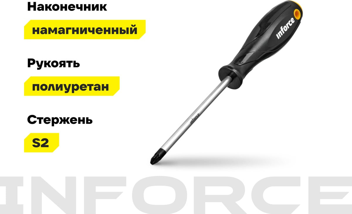 Отвертка Inforce ProExpert / 06-09-65 — фото 3