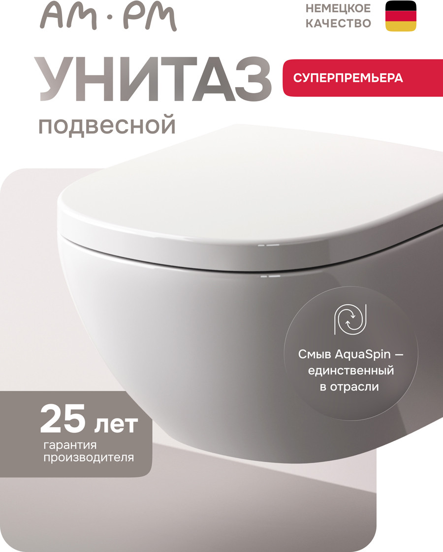 Унитаз подвесной AM.PM Above Aquaspin C9X1900SC (с сиденьем) — фото 2