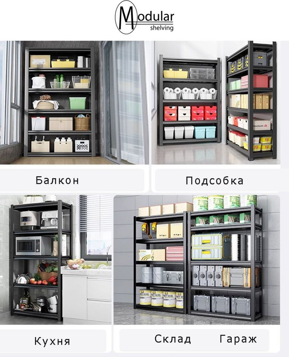 Стеллаж металлический Modular Shelving 60x40x182/5 B (стальная полка) — фото 6