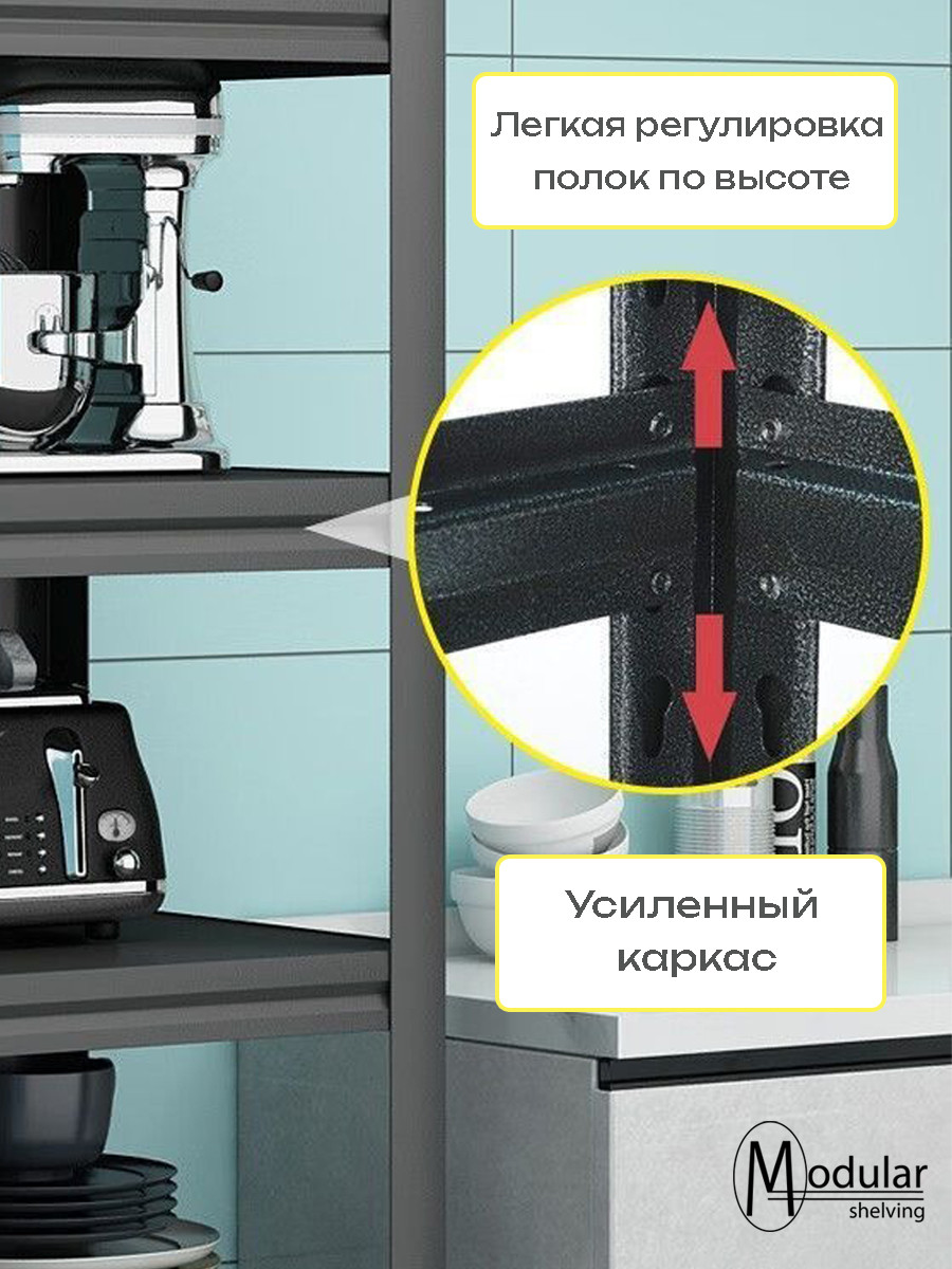 Стеллаж металлический Modular Shelving 70x30x75B (полка мдф) — фото 4