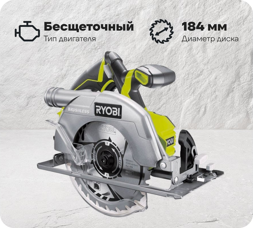 Дисковая пила Ryobi ONE+ без аккумулятора в комплекте R18CS7-0 (5133002890) — фото 2