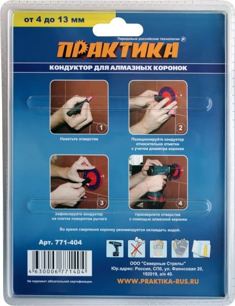 Кондуктор для сверления ПРАКТИКА Эксперт / 771-404 — фото 3