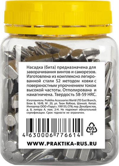 Набор бит ПРАКТИКА Профи / 776-614 (50шт) — фото 3