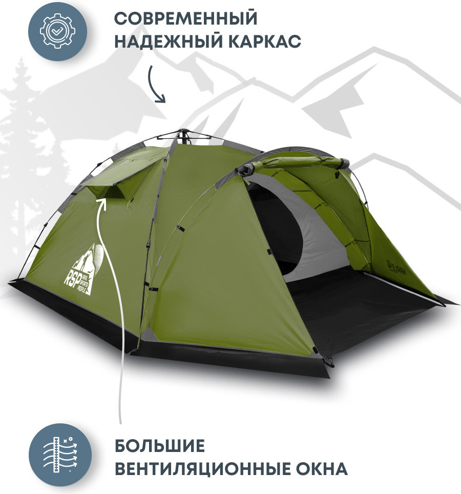 Палатка RSP Outdoor Narle 4 / TA-NA-4-OLGN (оливковый) — фото 5
