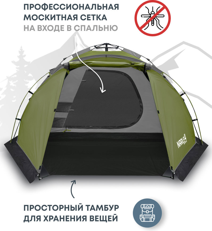 Палатка RSP Outdoor Narle 4 / TA-NA-4-OLGN (оливковый) — фото 4