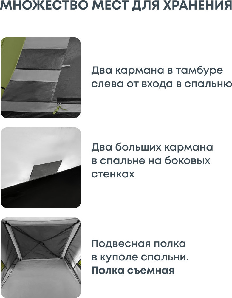 Палатка RSP Outdoor Narle 4 / TA-NA-4-OLGN (оливковый) — фото 6