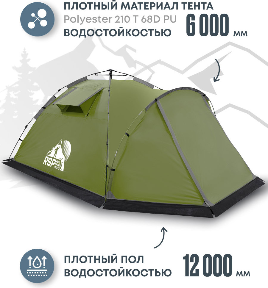 Палатка RSP Outdoor Narle 4 / TA-NA-4-OLGN (оливковый) — фото 3