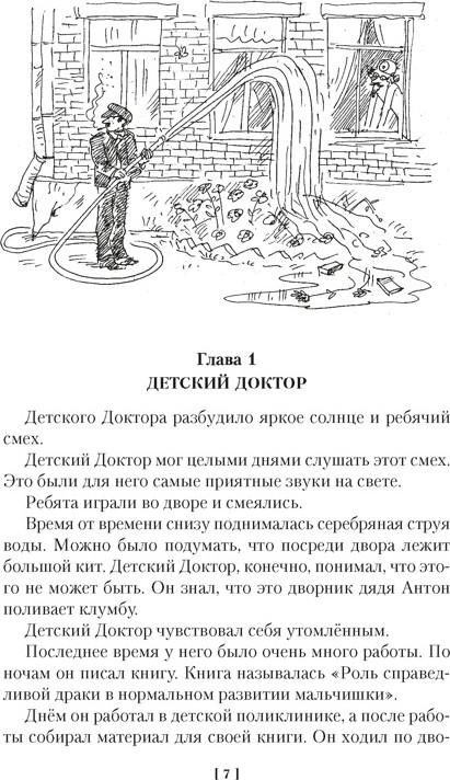 Художественная книга Азбука Приключения желтого чемоданчика и другие истории (Прокофьева С. 9785389319257) — фото 3
