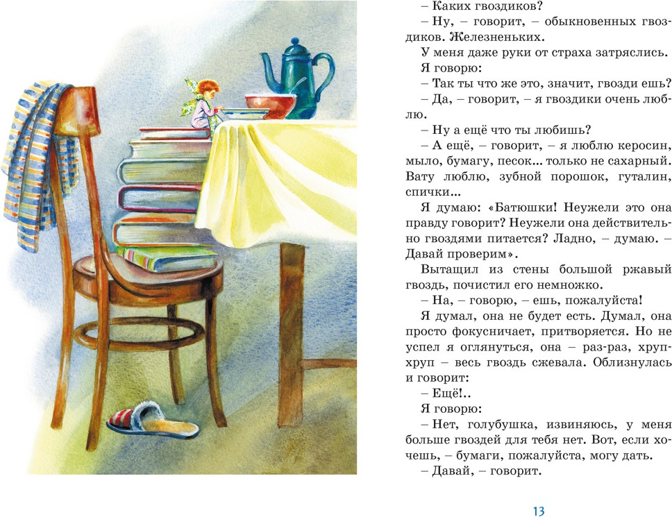 Художественная книга Махаон Честное слово (Пантелеев Л. 9785389318885) — фото 5