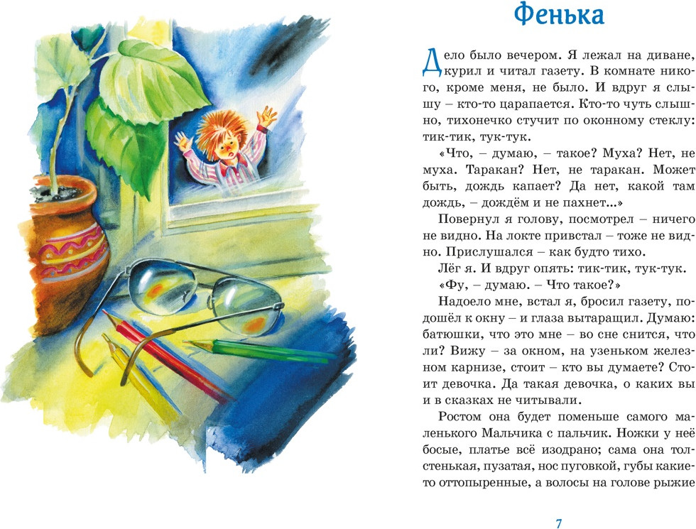 Художественная книга Махаон Честное слово (Пантелеев Л. 9785389318885) — фото 4