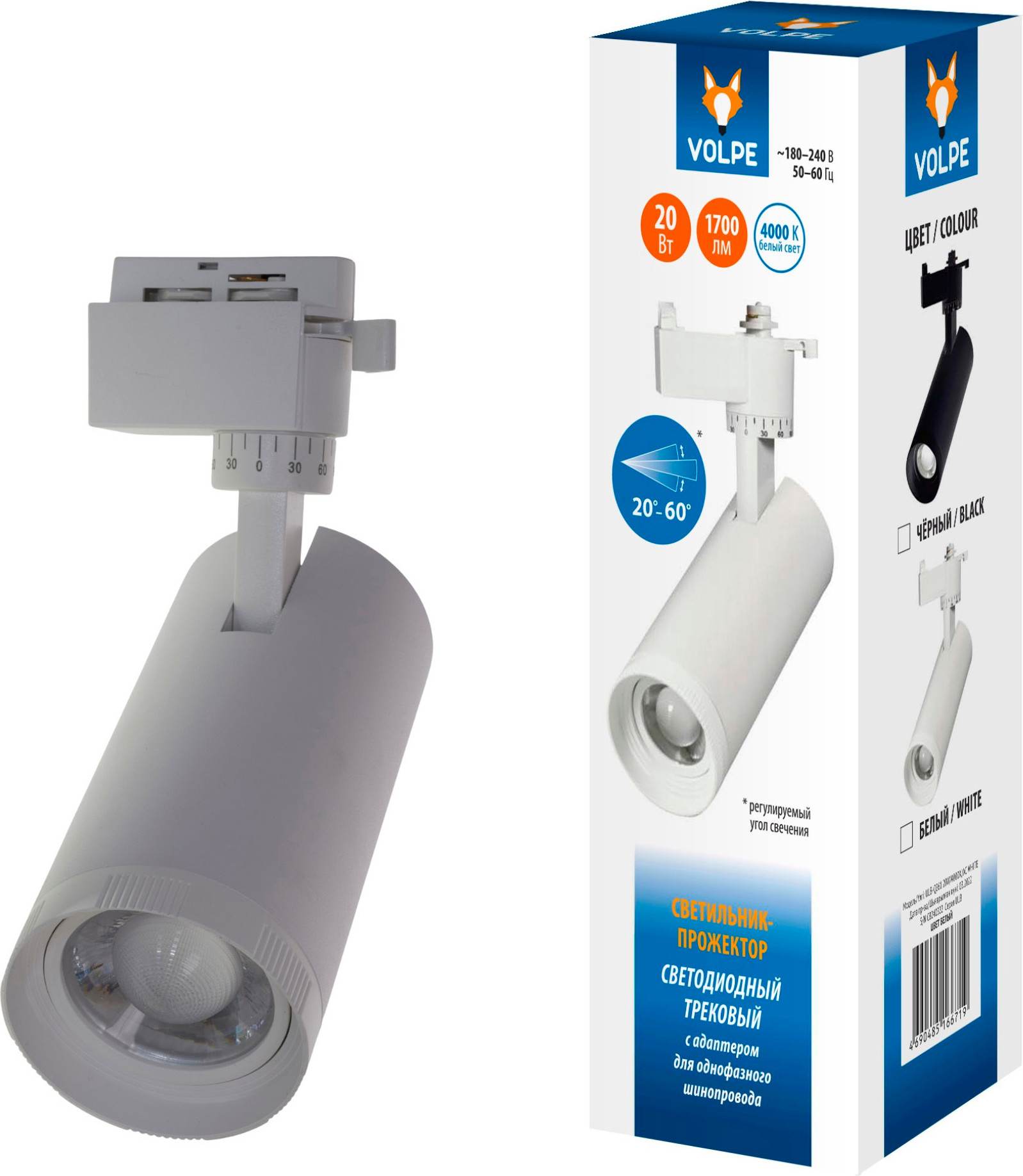 Трековый светильник Volpe ULB-Q261 20W/4000K/AC WHITE / UL-00009628 — фото 5