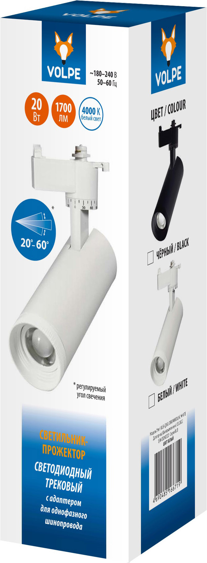 Трековый светильник Volpe ULB-Q261 20W/4000K/AC WHITE / UL-00009628 — фото 6