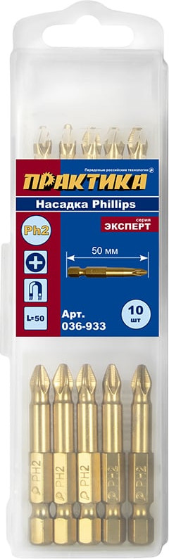 Набор бит ПРАКТИКА Эксперт / 036-933 (10шт) — фото 2