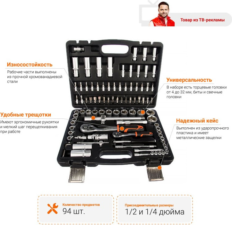 Универсальный набор инструментов Gigant GAS-94 (94 предмета) — фото 2