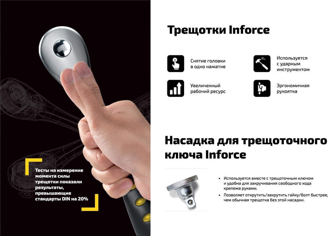 Универсальный набор инструментов Inforce 06-07-17 (136 предметов) — фото 6