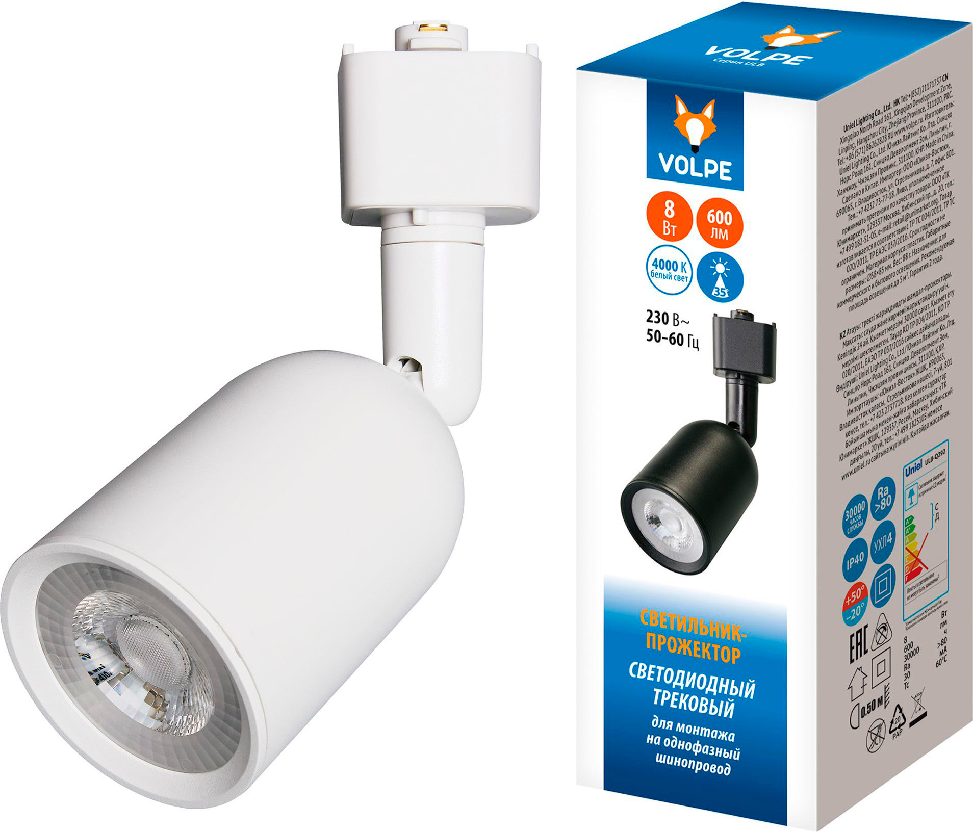 Трековый светильник Volpe ULB-Q292 8W/4000K WHITE / UL-00012471 — фото 2