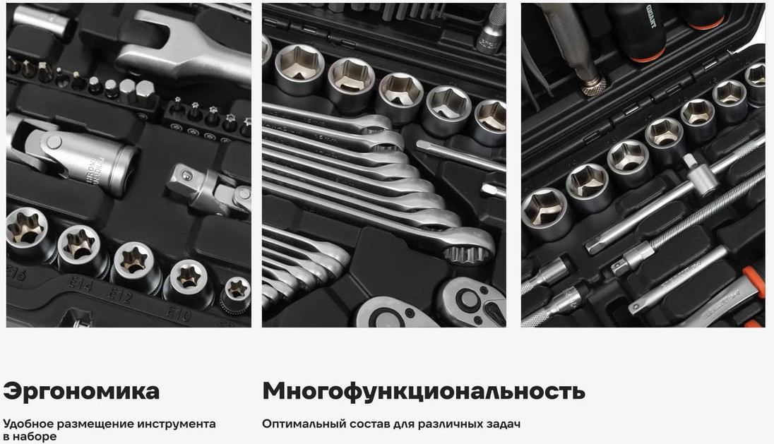 Универсальный набор инструментов Gigant GAS-142 (142 предмета) — фото 3