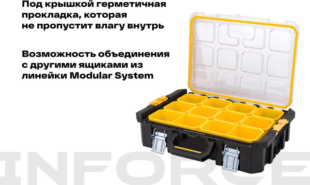 Органайзер для инструментов Inforce Modular System 06-20-18 — фото 3