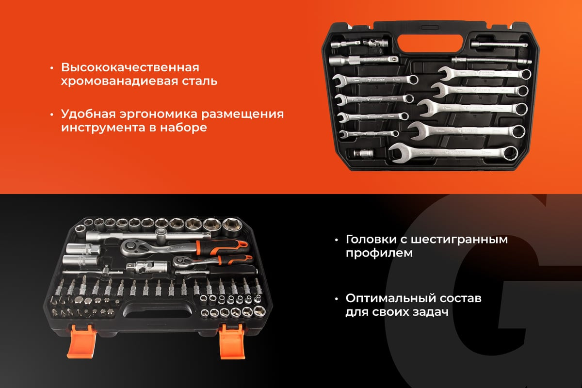 Универсальный набор инструментов Gigant GAS-82 (82 предмета) — фото 5