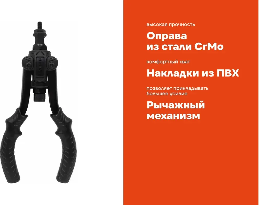 Ручной заклепочник Gigant Для резьбовых заклепок Двуручный GHR-12 — фото 3