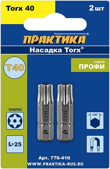 Набор бит ПРАКТИКА Профи / 776-416 (2шт) — фото 2