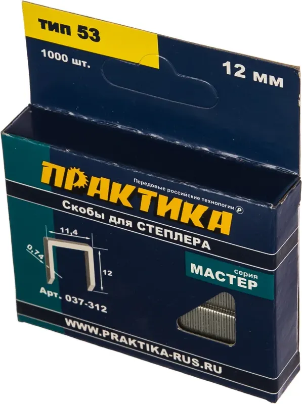 Скобы ПРАКТИКА Мастер / 037-312 (1000шт)