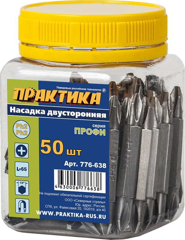 Набор бит ПРАКТИКА Профи / 776-638 (50шт) — фото 2