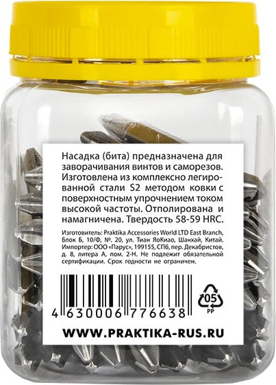 Набор бит ПРАКТИКА Профи / 776-638 (50шт) — фото 3