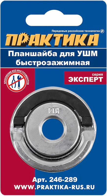 Планшайба для станка ПРАКТИКА Эксперт / 246-289