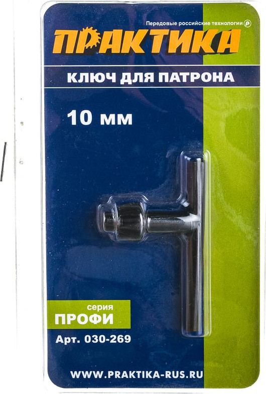 Ключ для сверлильного патрона ПРАКТИКА Профи / 030-269