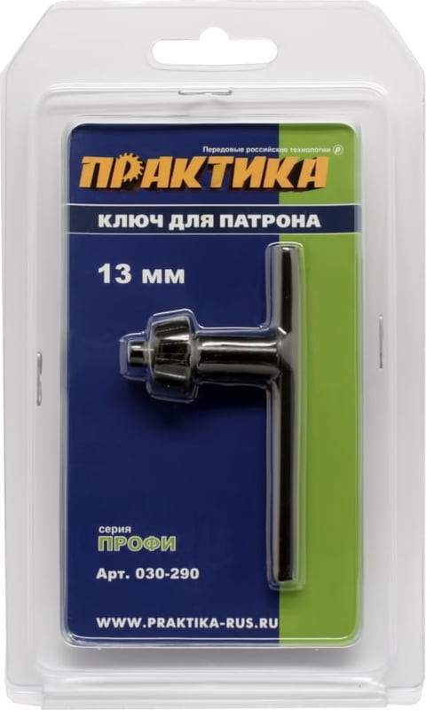 Ключ для сверлильного патрона ПРАКТИКА Профи / 030-290 — фото 4