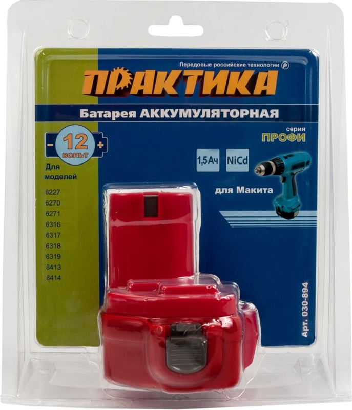 Аккумулятор для электроинструмента ПРАКТИКА Профи / 030-894 — фото 3