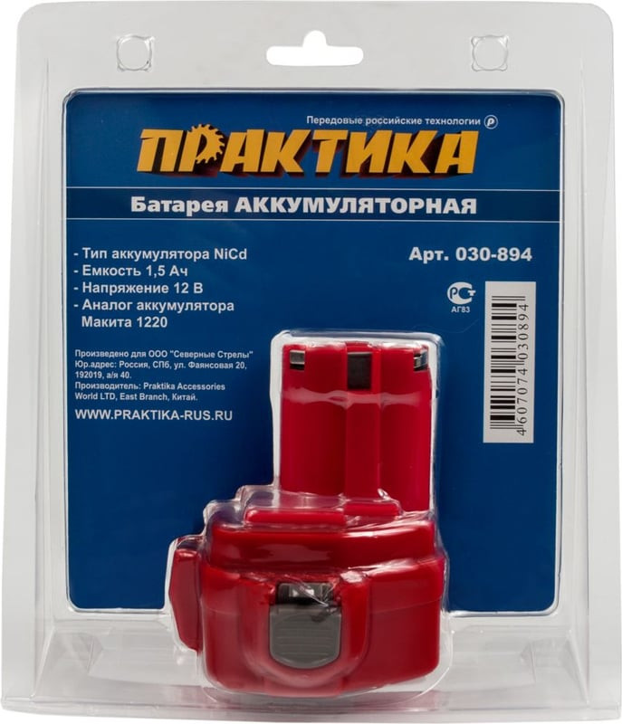 Аккумулятор для электроинструмента ПРАКТИКА Профи / 030-894 — фото 4