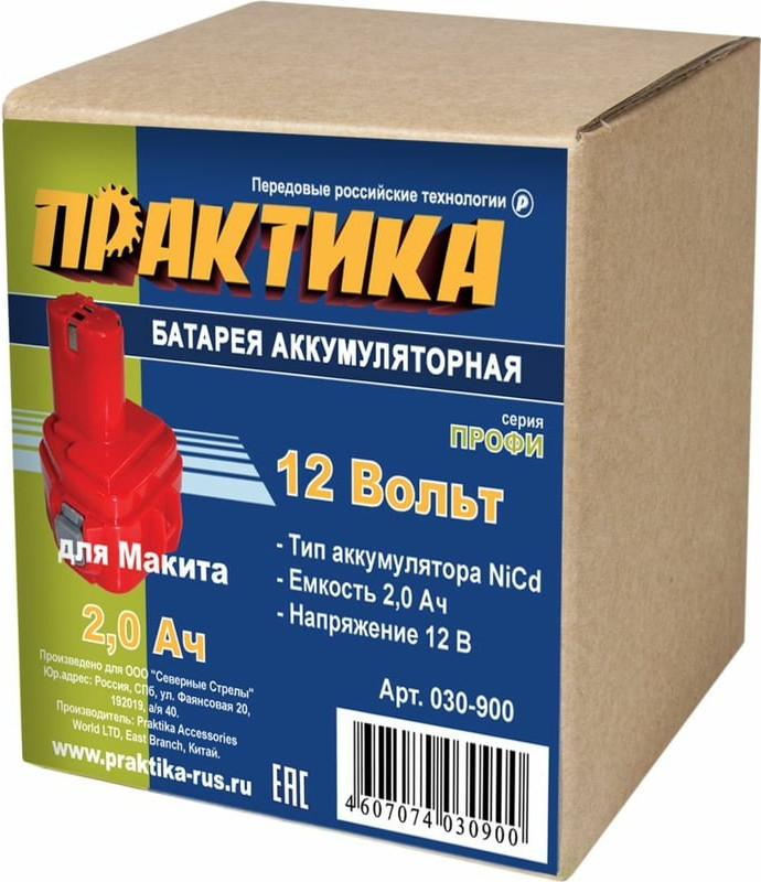 Аккумулятор для электроинструмента ПРАКТИКА Профи / 030-900 — фото 4