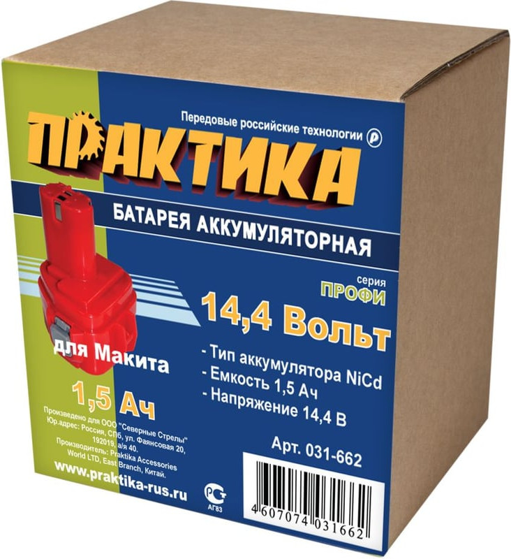 Аккумулятор для электроинструмента ПРАКТИКА Профи / 031-662 — фото 4