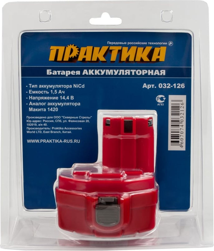 Аккумулятор для электроинструмента ПРАКТИКА Профи / 032-126 — фото 4